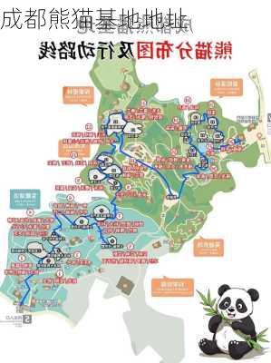 成都熊猫基地地址