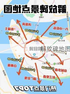 解放碑地图