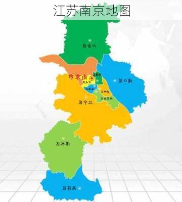 江苏南京地图