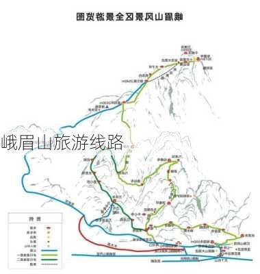 峨眉山旅游线路