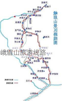 峨眉山旅游线路