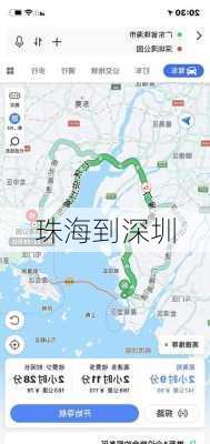 珠海到深圳