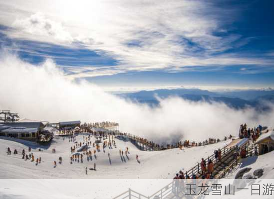 玉龙雪山一日游