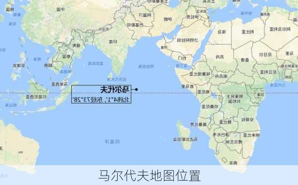 马尔代夫地图位置